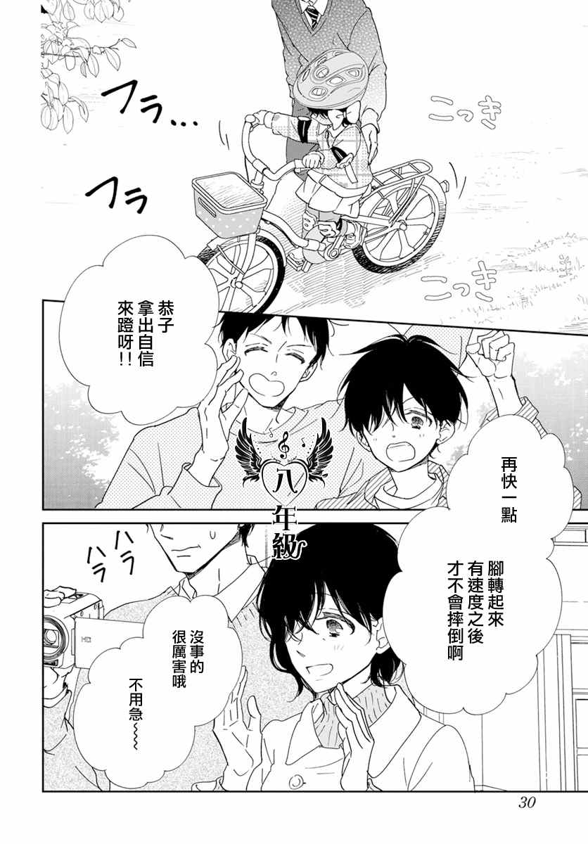 《学园奶爸》漫画最新章节第126话免费下拉式在线观看章节第【23】张图片