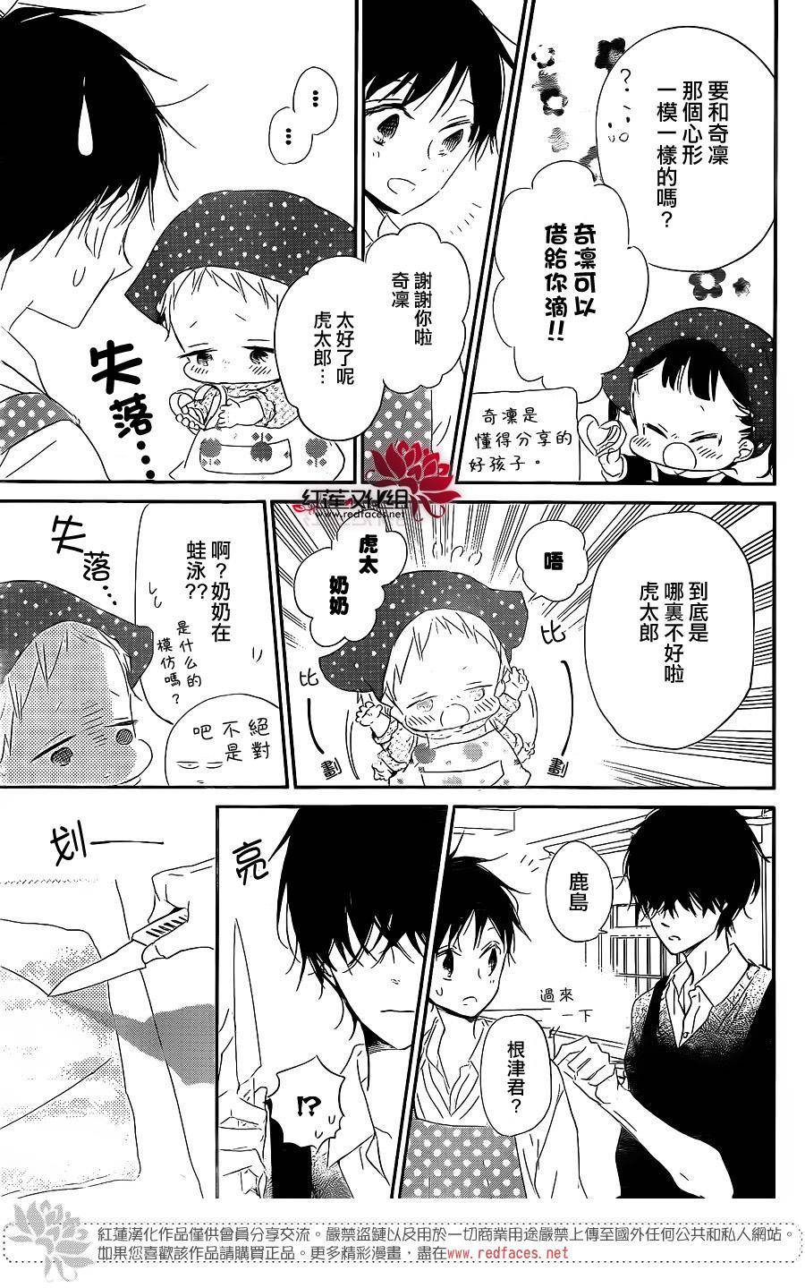 《学园奶爸》漫画最新章节第73话免费下拉式在线观看章节第【23】张图片