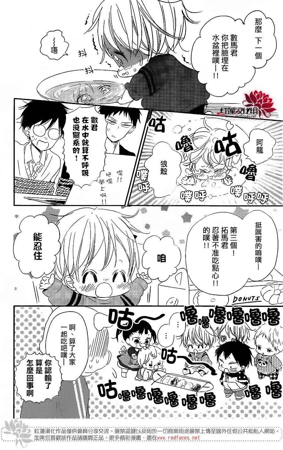 《学园奶爸》漫画最新章节第71话免费下拉式在线观看章节第【23】张图片