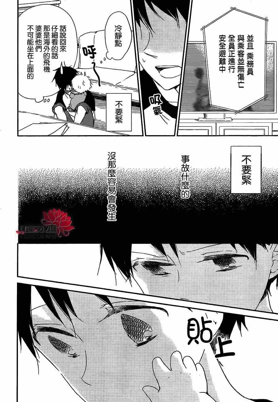 《学园奶爸》漫画最新章节第55话免费下拉式在线观看章节第【12】张图片