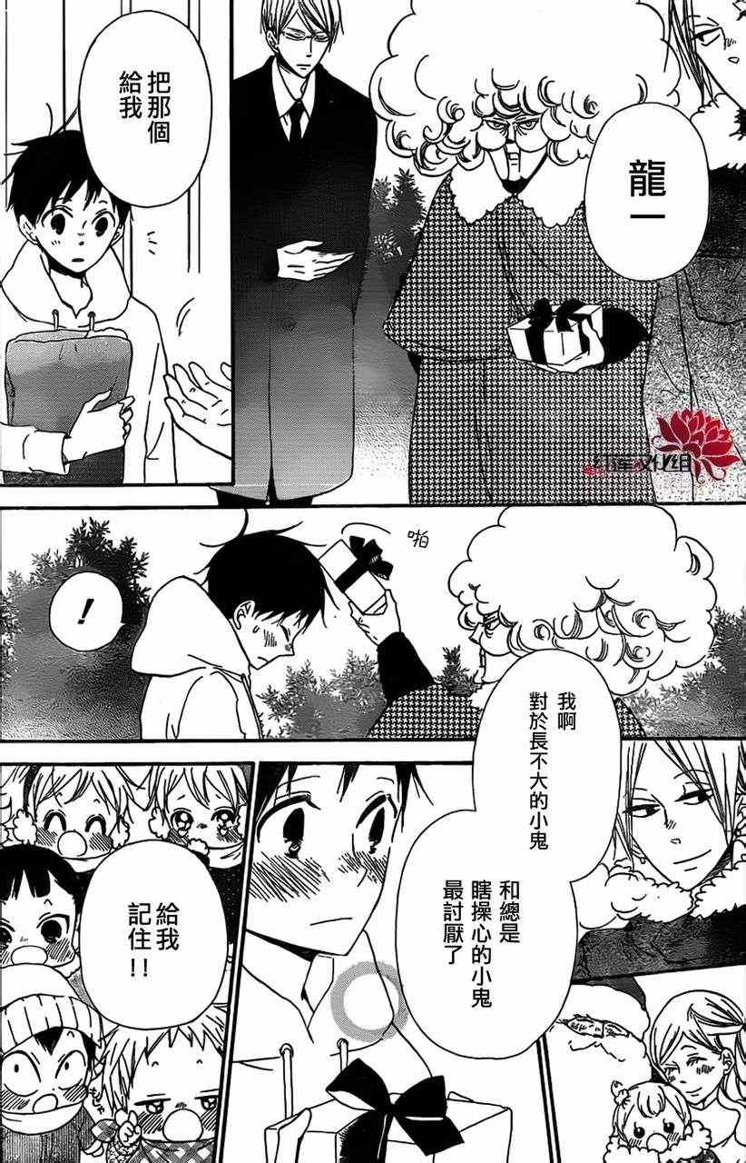 《学园奶爸》漫画最新章节第26话免费下拉式在线观看章节第【29】张图片