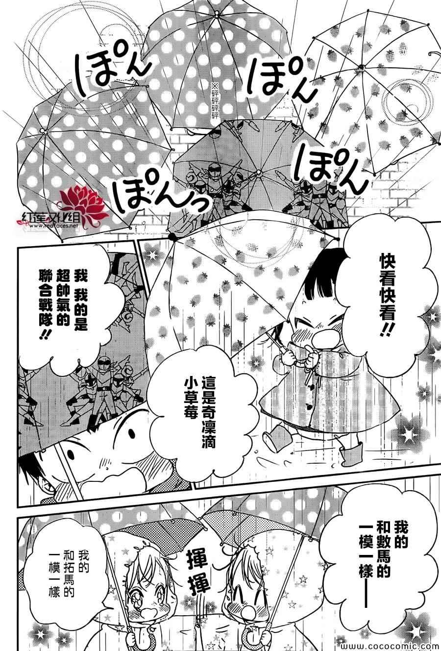 《学园奶爸》漫画最新章节第44话免费下拉式在线观看章节第【13】张图片