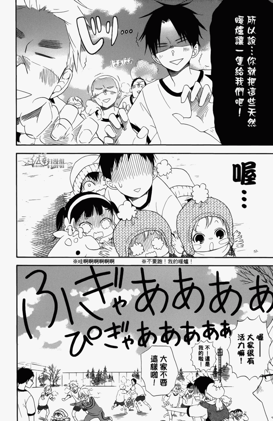 《学园奶爸》漫画最新章节第1卷免费下拉式在线观看章节第【152】张图片