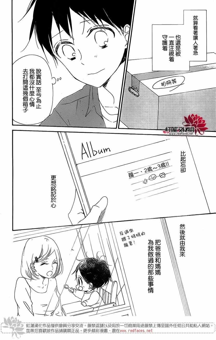 《学园奶爸》漫画最新章节第81话免费下拉式在线观看章节第【23】张图片