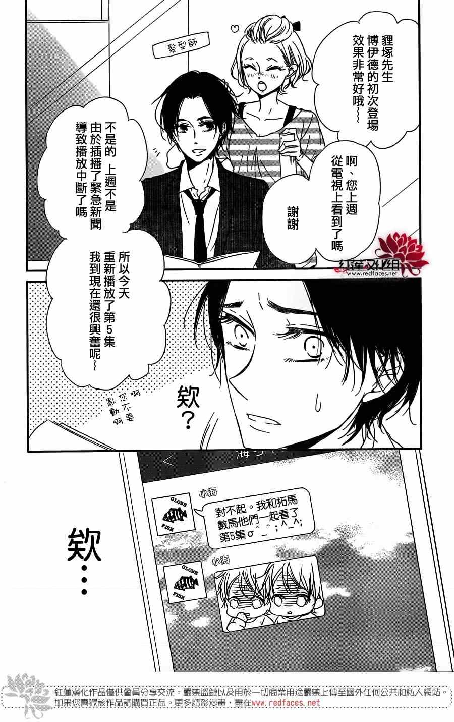 《学园奶爸》漫画最新章节第62话免费下拉式在线观看章节第【16】张图片
