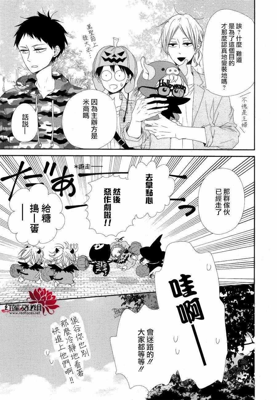 《学园奶爸》漫画最新章节第79话免费下拉式在线观看章节第【18】张图片