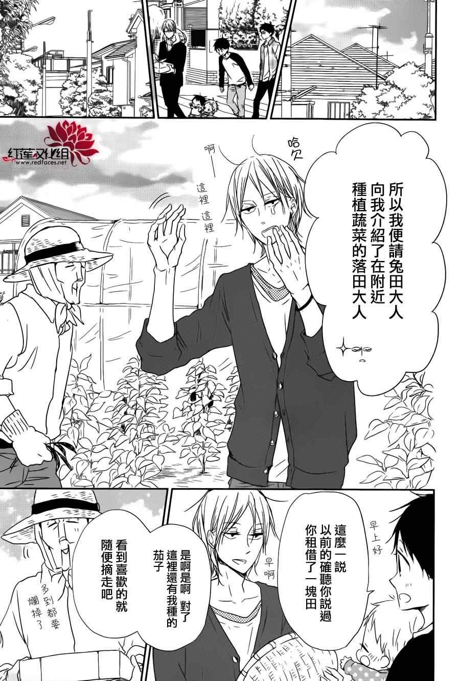 《学园奶爸》漫画最新章节第58话免费下拉式在线观看章节第【16】张图片