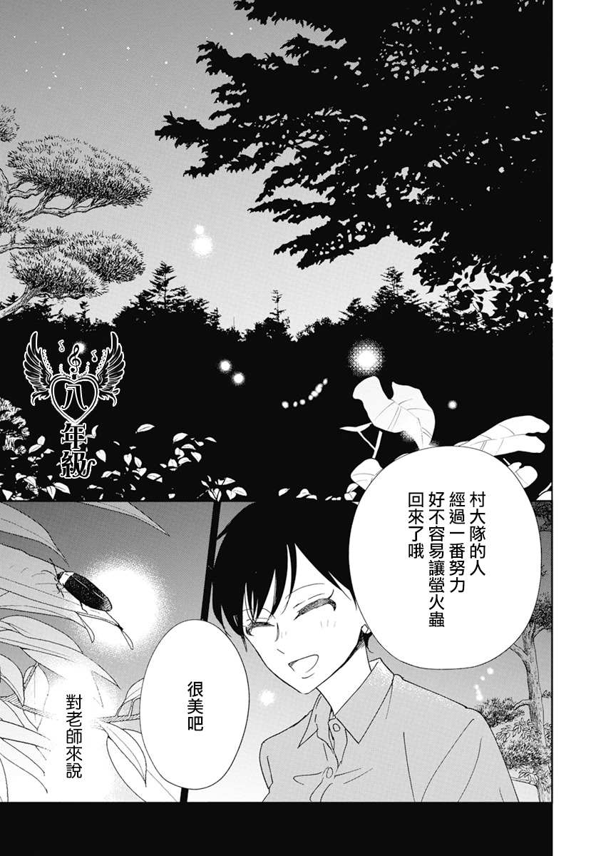 《学园奶爸》漫画最新章节第128话免费下拉式在线观看章节第【23】张图片