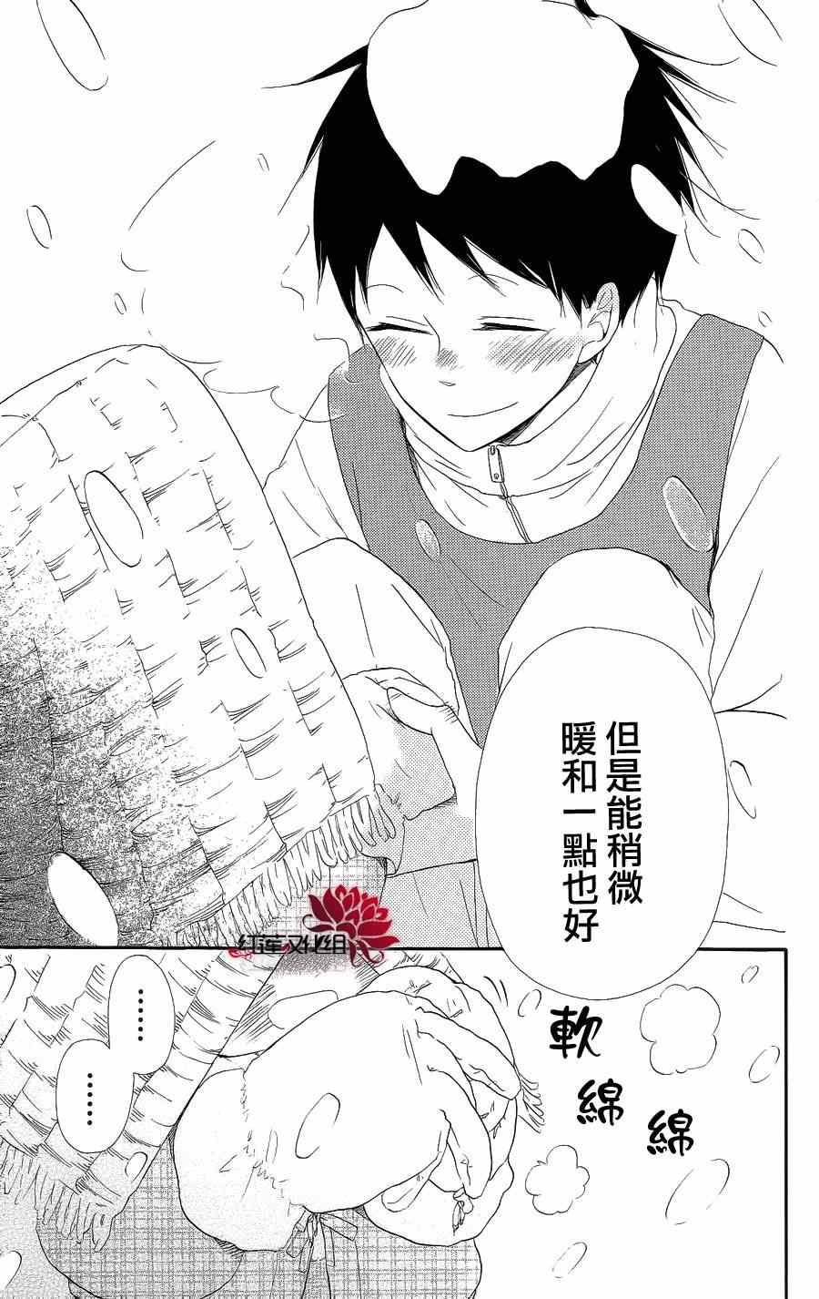 《学园奶爸》漫画最新章节第18话免费下拉式在线观看章节第【27】张图片