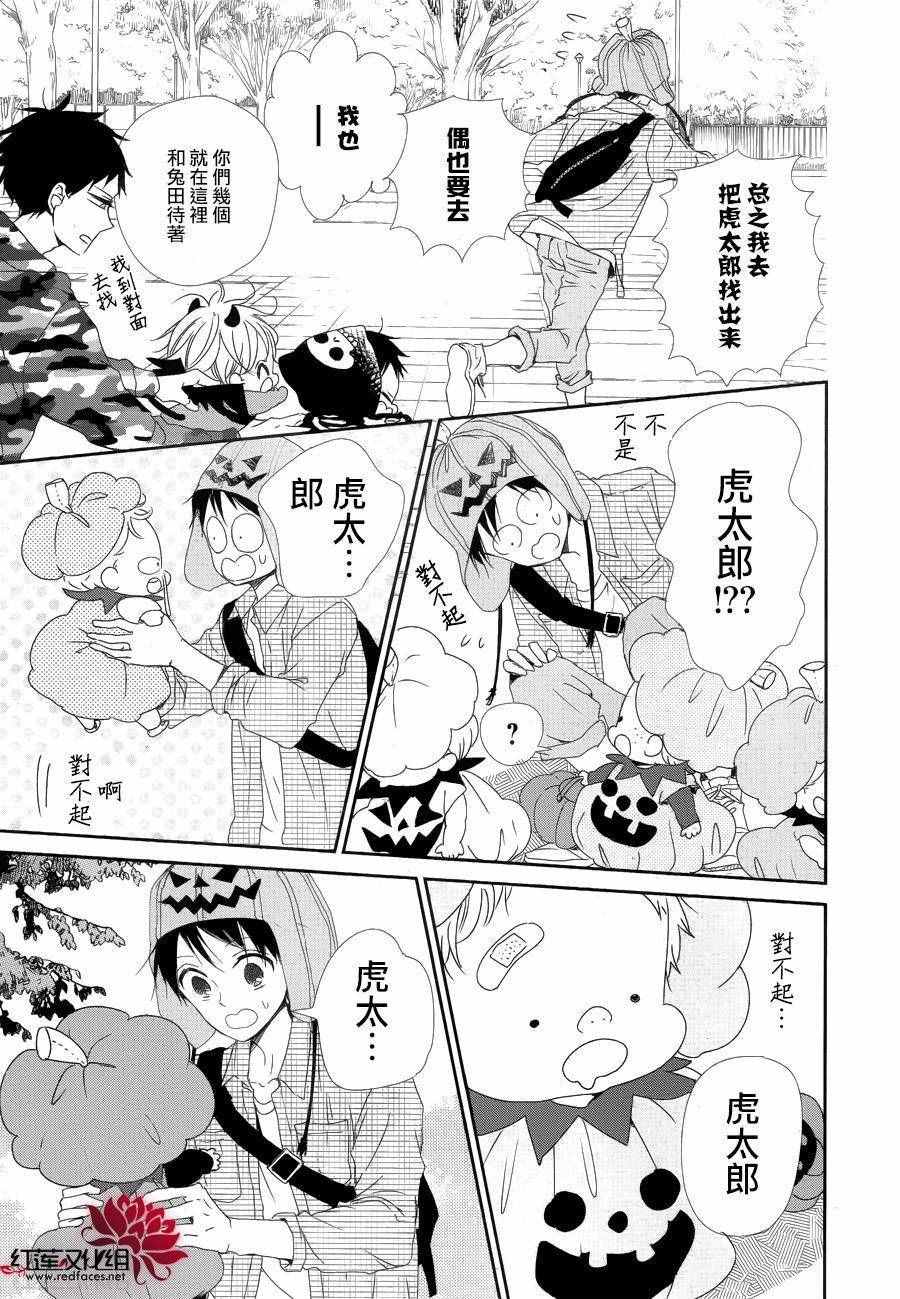 《学园奶爸》漫画最新章节第79话免费下拉式在线观看章节第【22】张图片