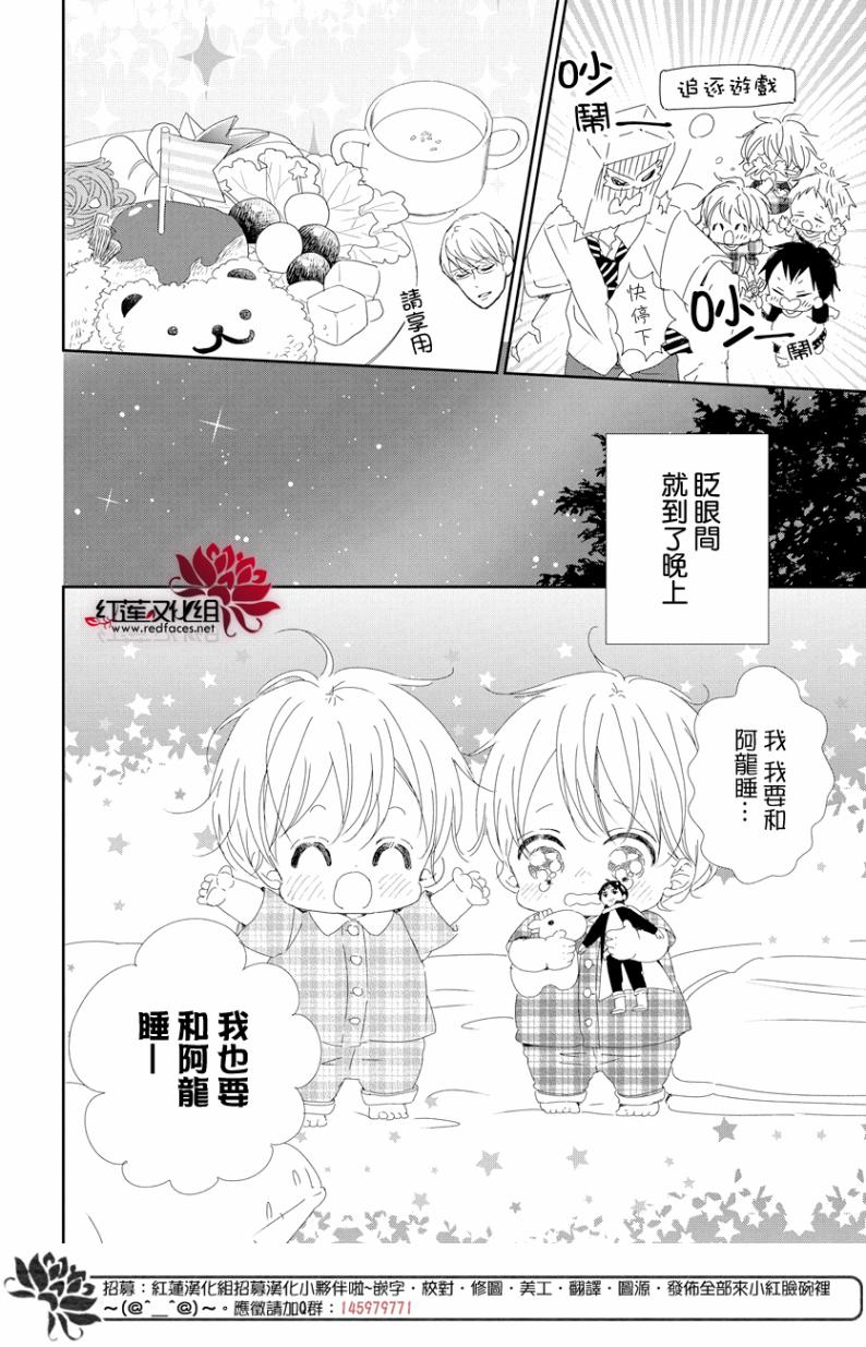 《学园奶爸》漫画最新章节第100话免费下拉式在线观看章节第【23】张图片