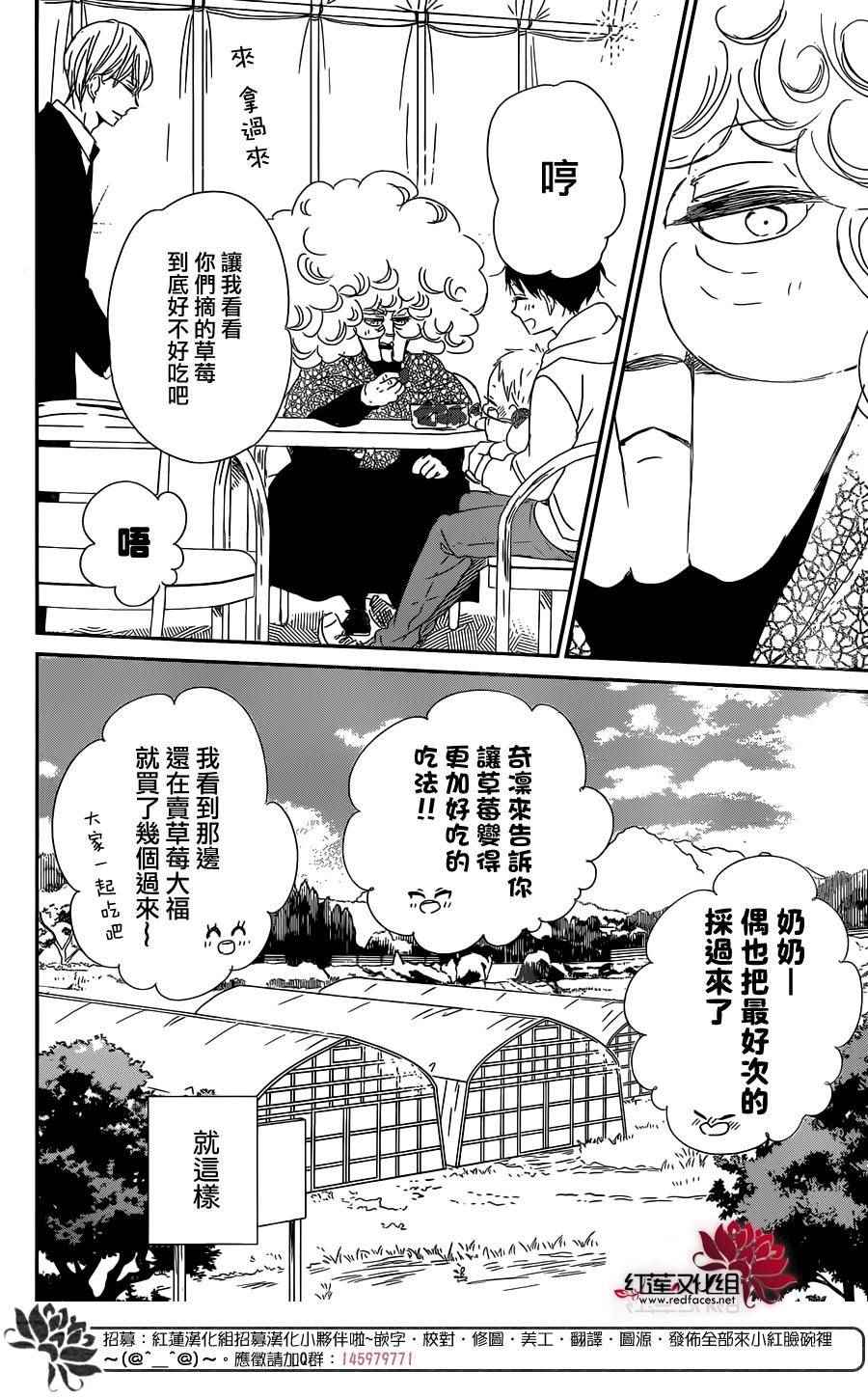 《学园奶爸》漫画最新章节第87话免费下拉式在线观看章节第【27】张图片