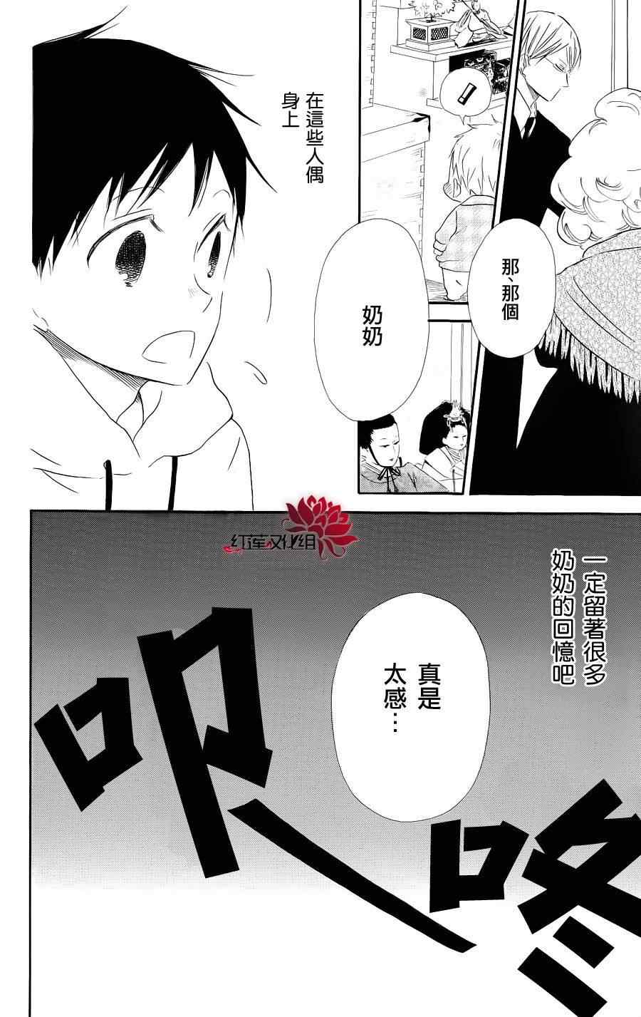 《学园奶爸》漫画最新章节第19话免费下拉式在线观看章节第【18】张图片