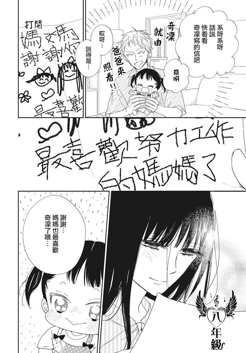 《学园奶爸》漫画最新章节第120话免费下拉式在线观看章节第【17】张图片