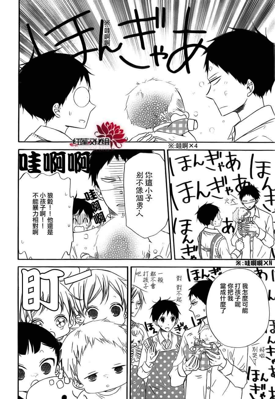 《学园奶爸》漫画最新章节第31话免费下拉式在线观看章节第【8】张图片