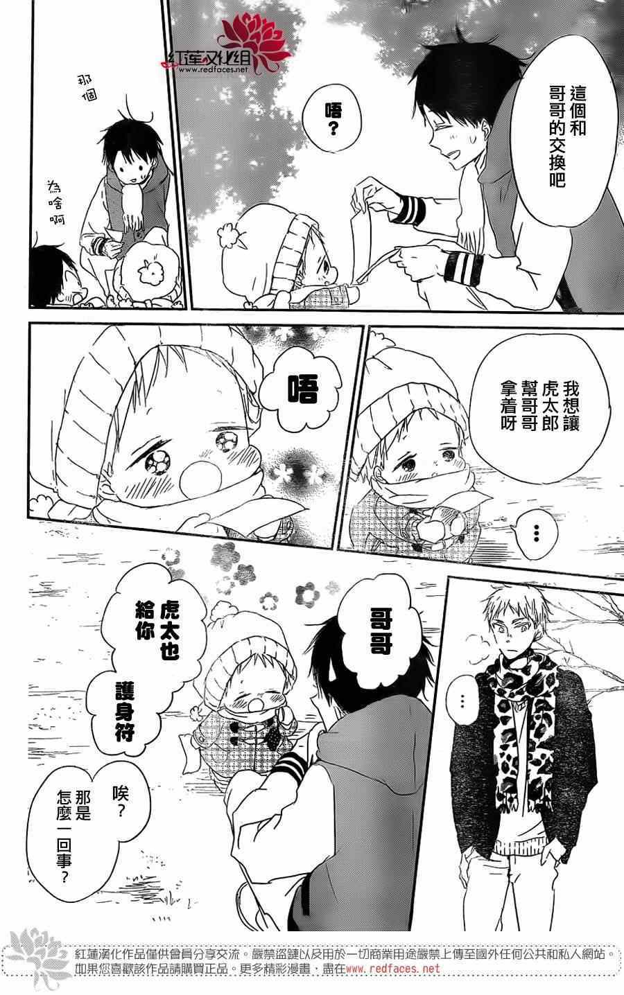 《学园奶爸》漫画最新章节第60话免费下拉式在线观看章节第【26】张图片