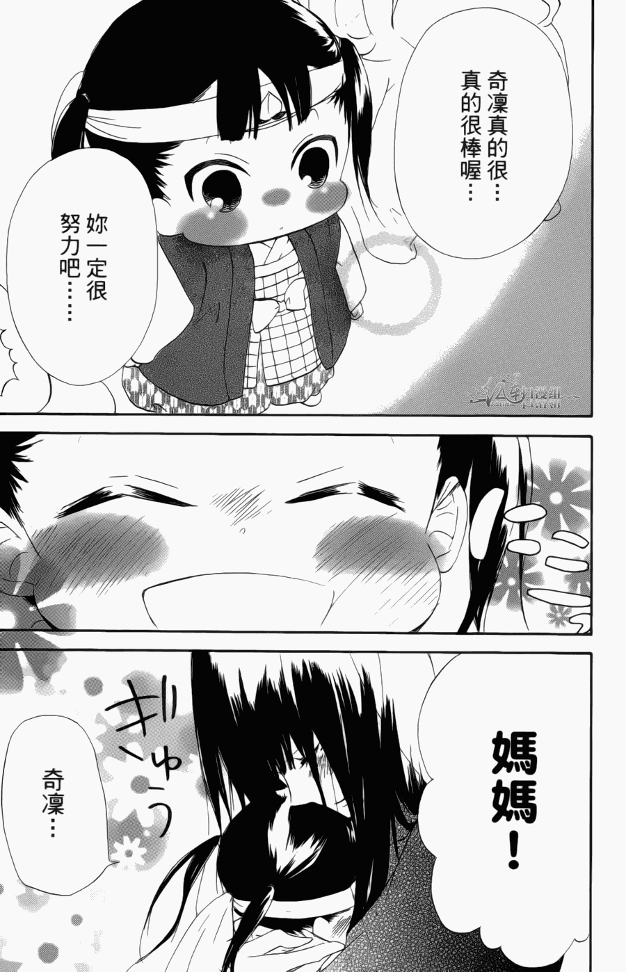 《学园奶爸》漫画最新章节第1卷免费下拉式在线观看章节第【143】张图片