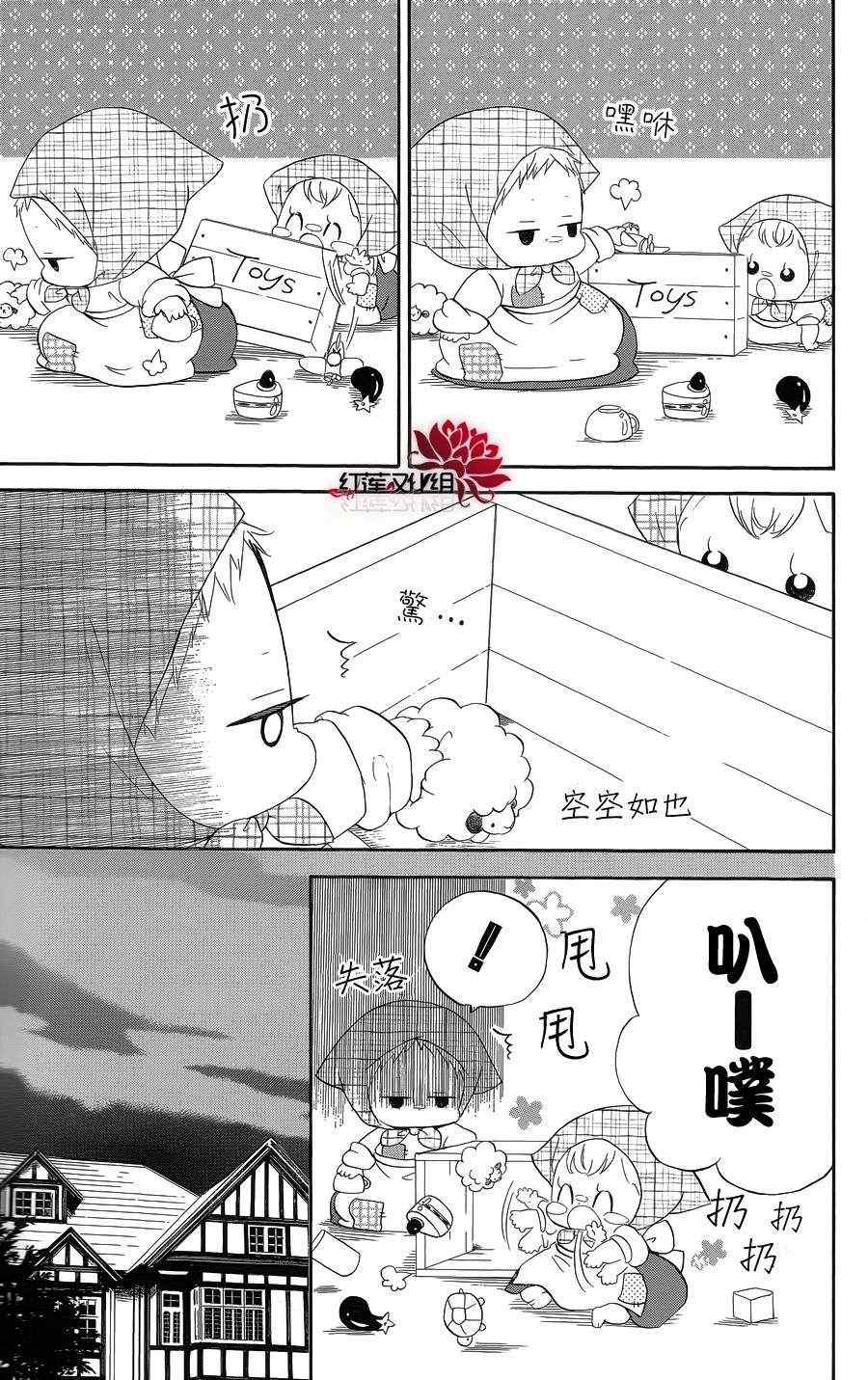 《学园奶爸》漫画最新章节学园褓母 特别篇免费下拉式在线观看章节第【7】张图片