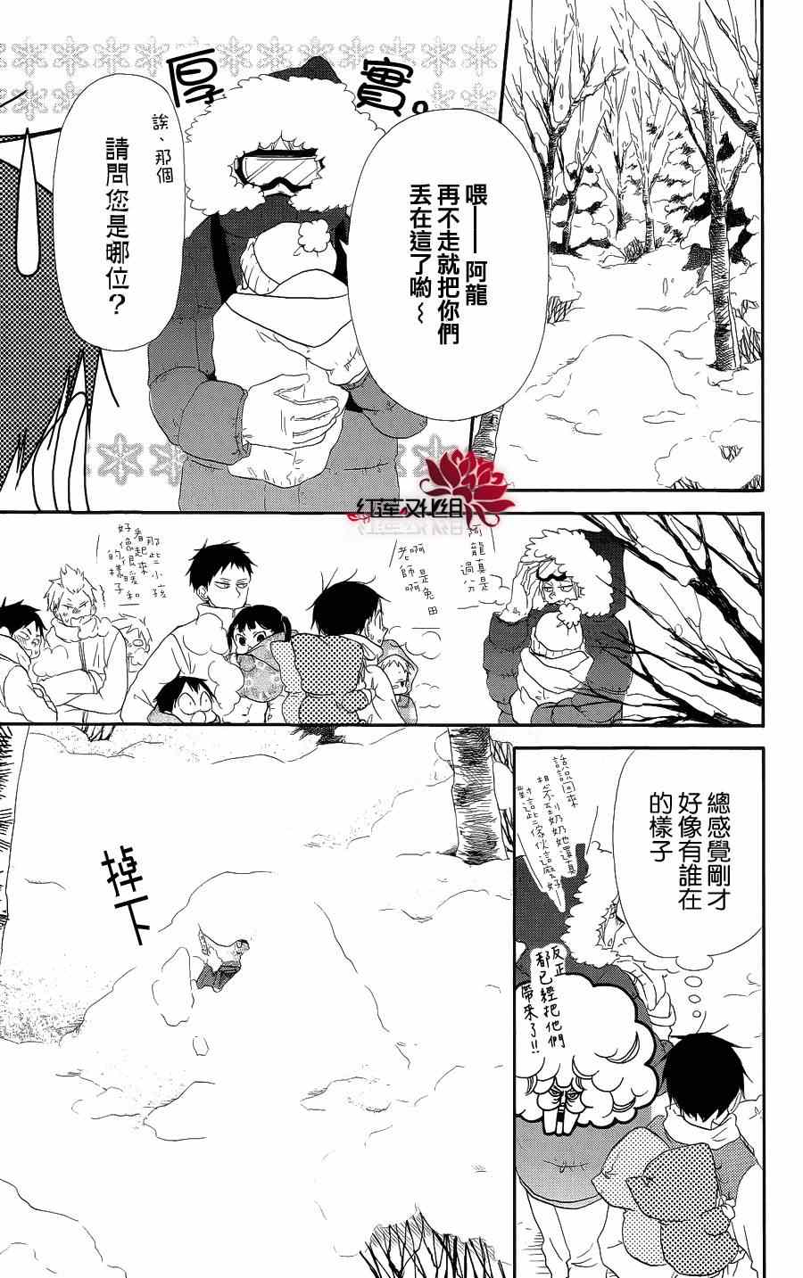 《学园奶爸》漫画最新章节第18话免费下拉式在线观看章节第【7】张图片