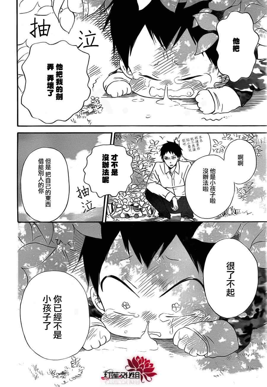 《学园奶爸》漫画最新章节第31话免费下拉式在线观看章节第【24】张图片