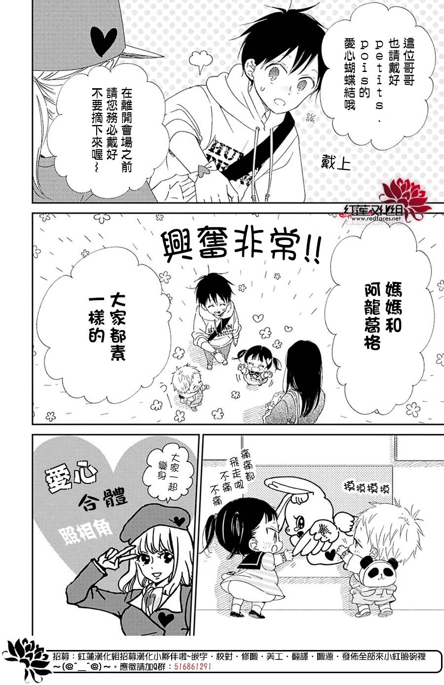 《学园奶爸》漫画最新章节第110话免费下拉式在线观看章节第【6】张图片