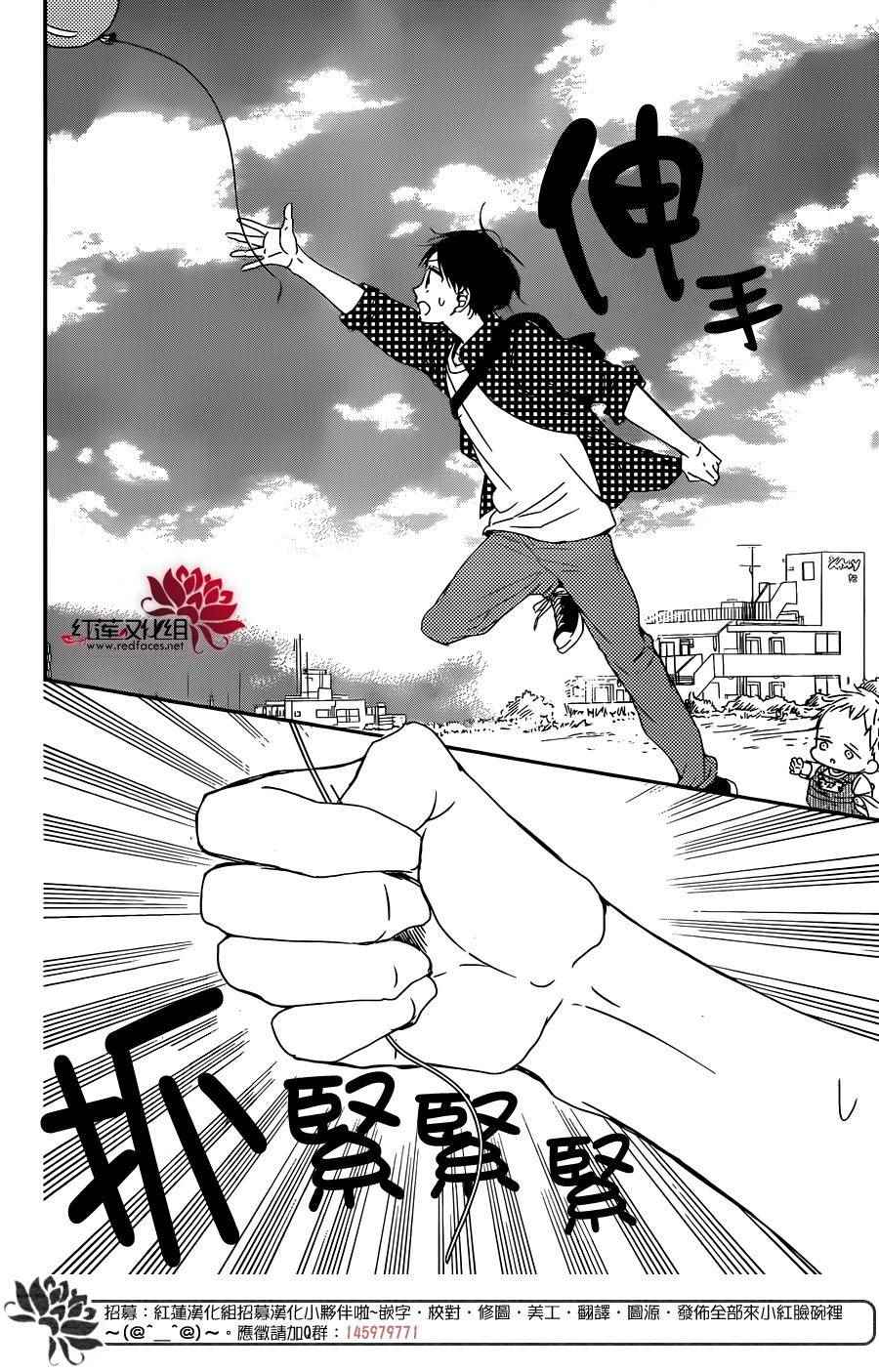 《学园奶爸》漫画最新章节第86话免费下拉式在线观看章节第【16】张图片