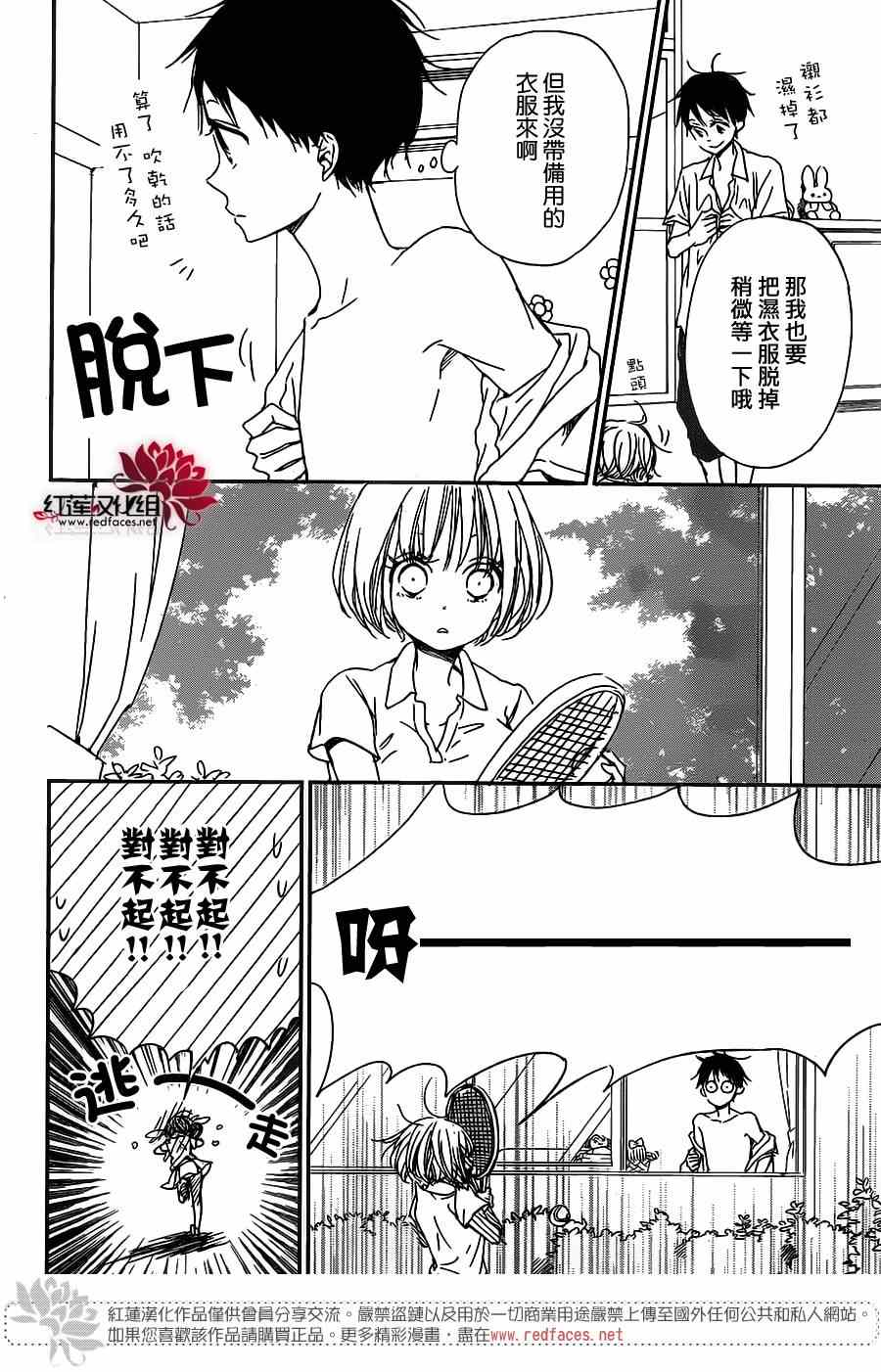 《学园奶爸》漫画最新章节第56话免费下拉式在线观看章节第【18】张图片