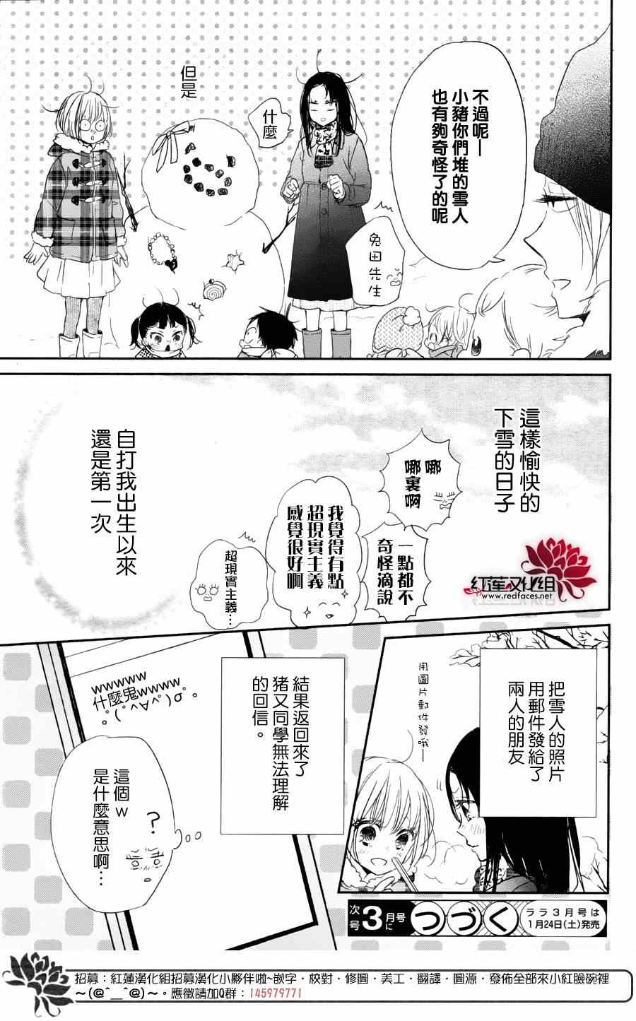 《学园奶爸》漫画最新章节第61话免费下拉式在线观看章节第【27】张图片