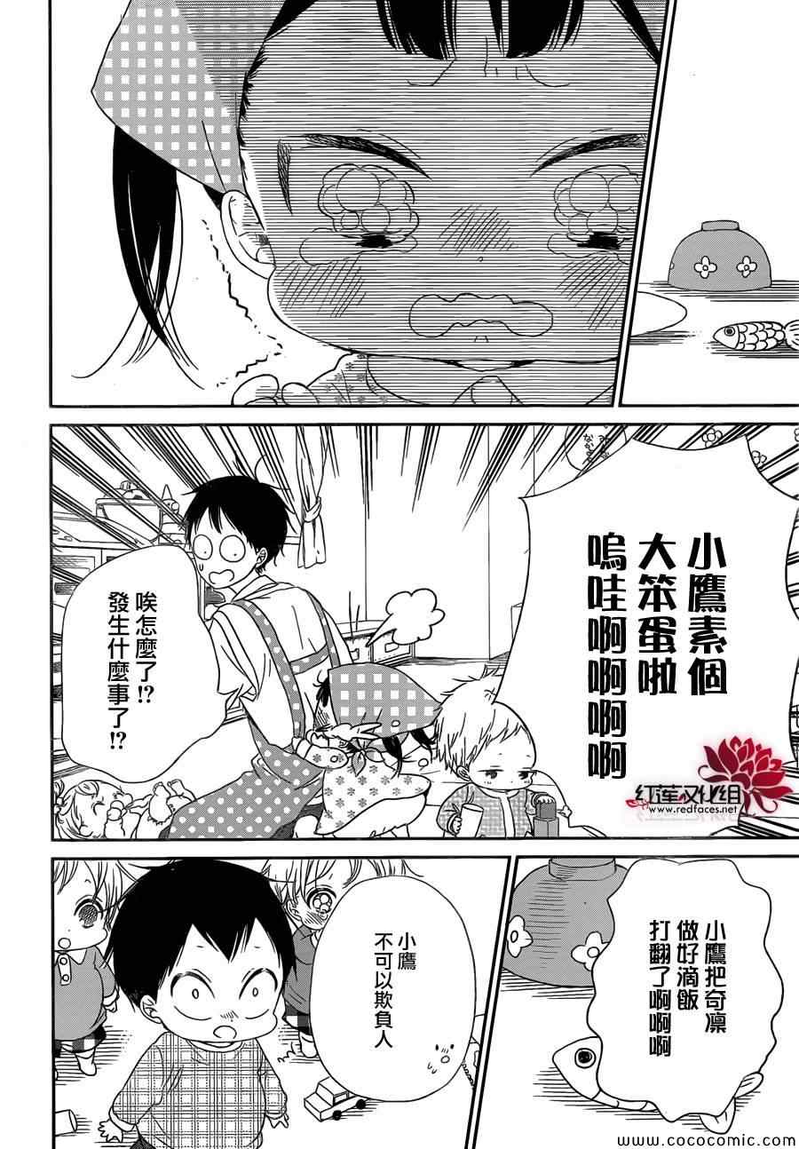 《学园奶爸》漫画最新章节第48话免费下拉式在线观看章节第【4】张图片