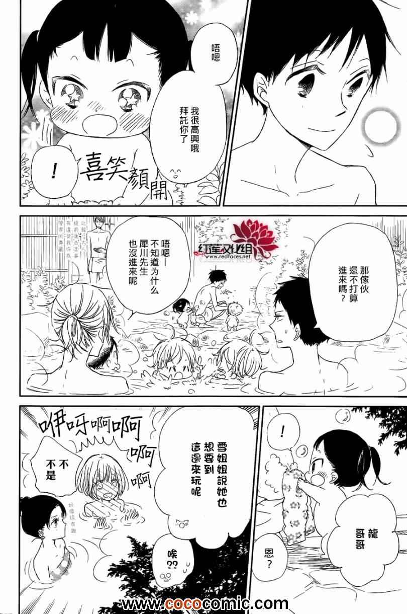 《学园奶爸》漫画最新章节第42话免费下拉式在线观看章节第【18】张图片