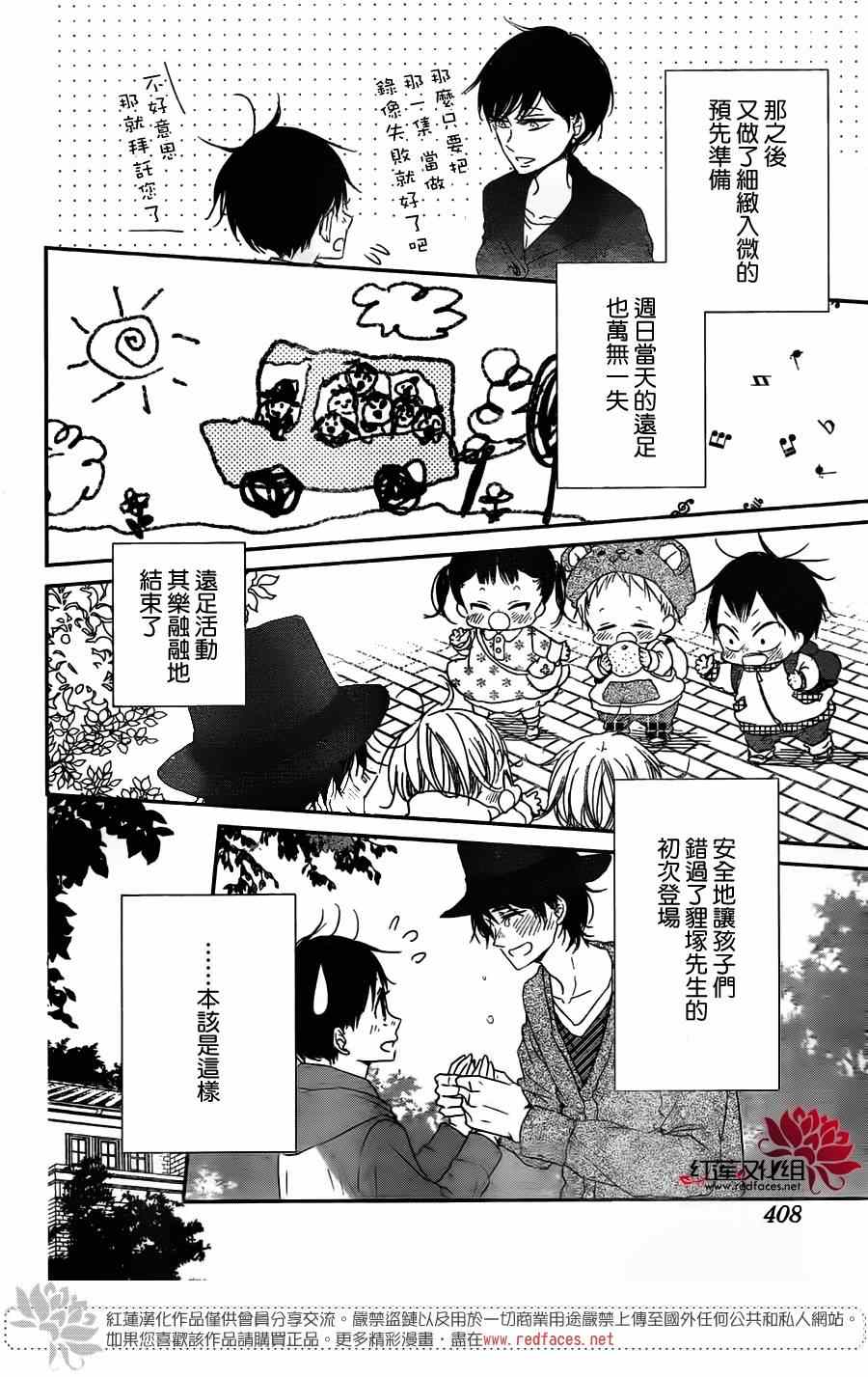 《学园奶爸》漫画最新章节第62话免费下拉式在线观看章节第【10】张图片