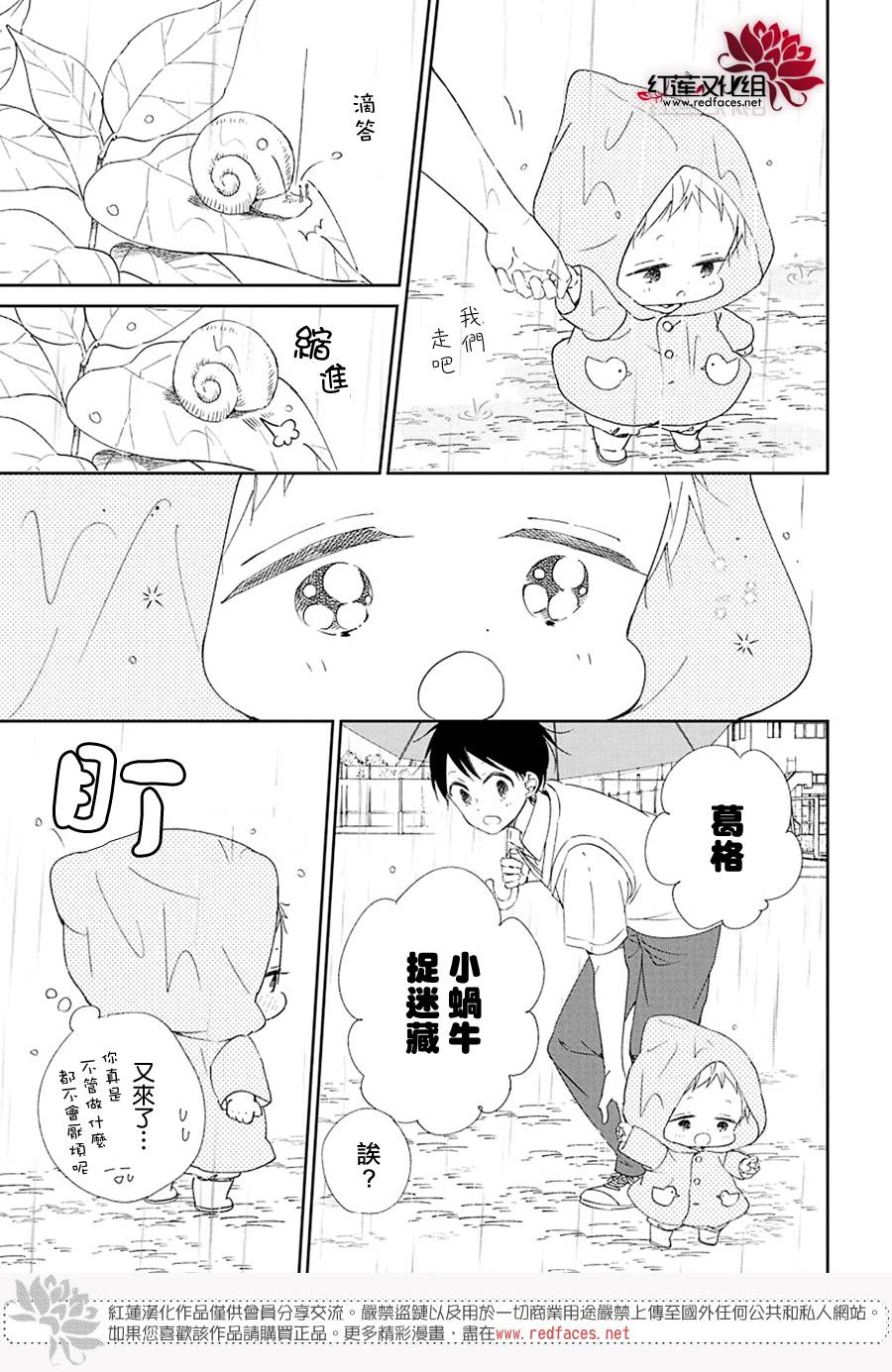 《学园奶爸》漫画最新章节第108话免费下拉式在线观看章节第【6】张图片