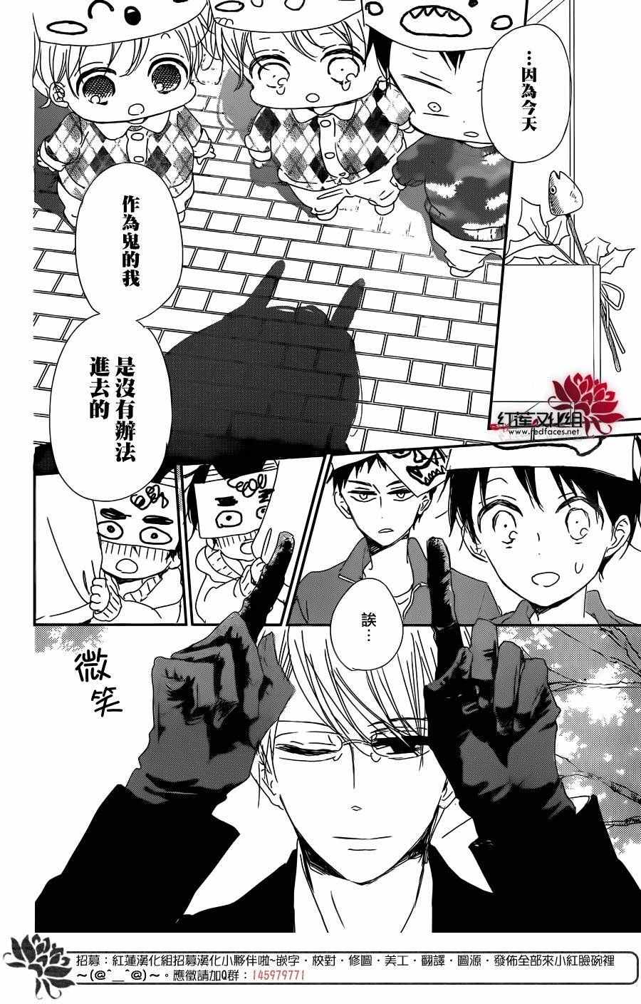 《学园奶爸》漫画最新章节第83话免费下拉式在线观看章节第【27】张图片