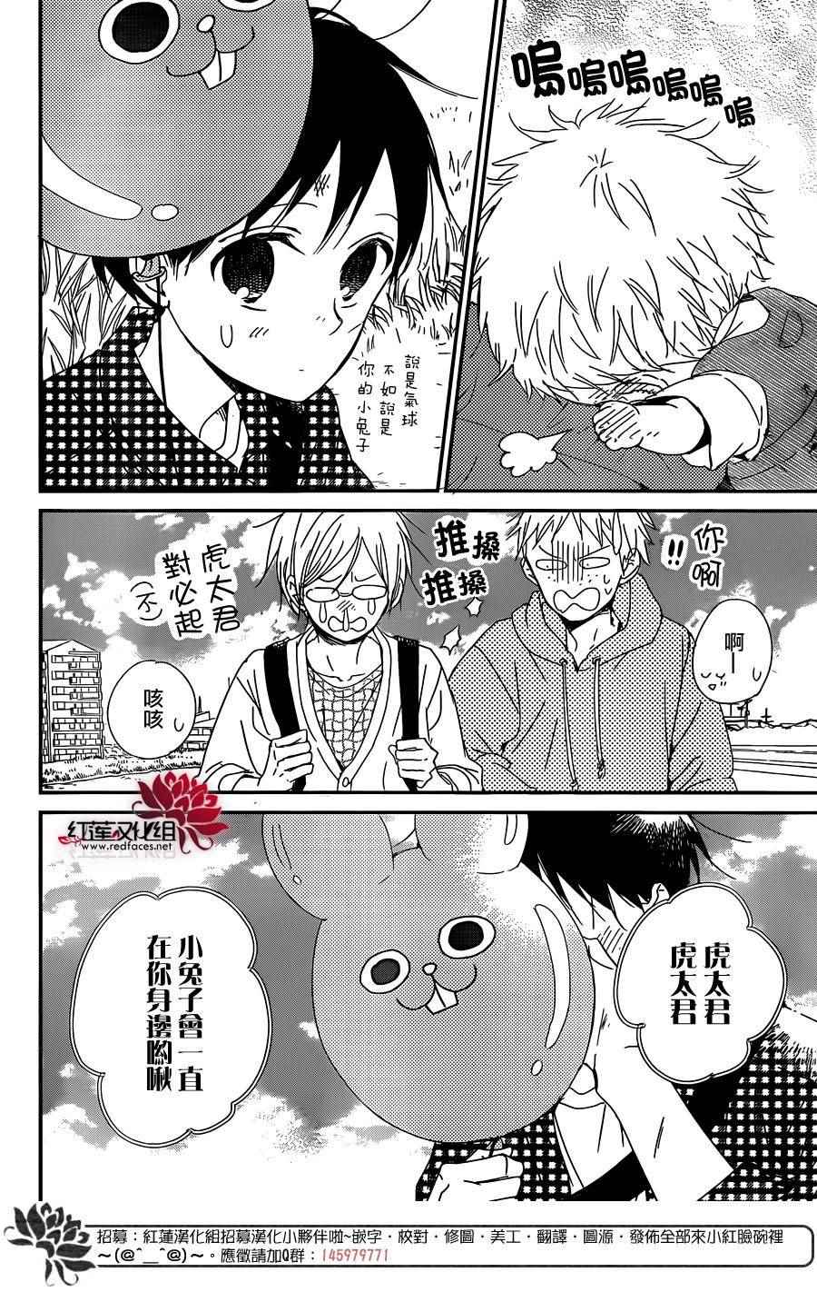 《学园奶爸》漫画最新章节第86话免费下拉式在线观看章节第【20】张图片