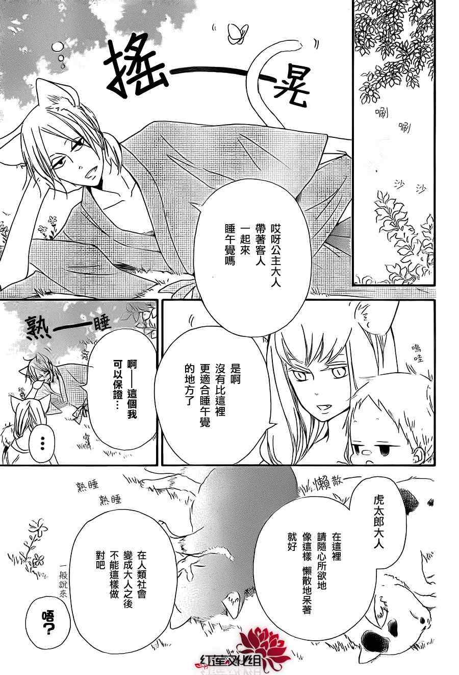 《学园奶爸》漫画最新章节第23话免费下拉式在线观看章节第【11】张图片