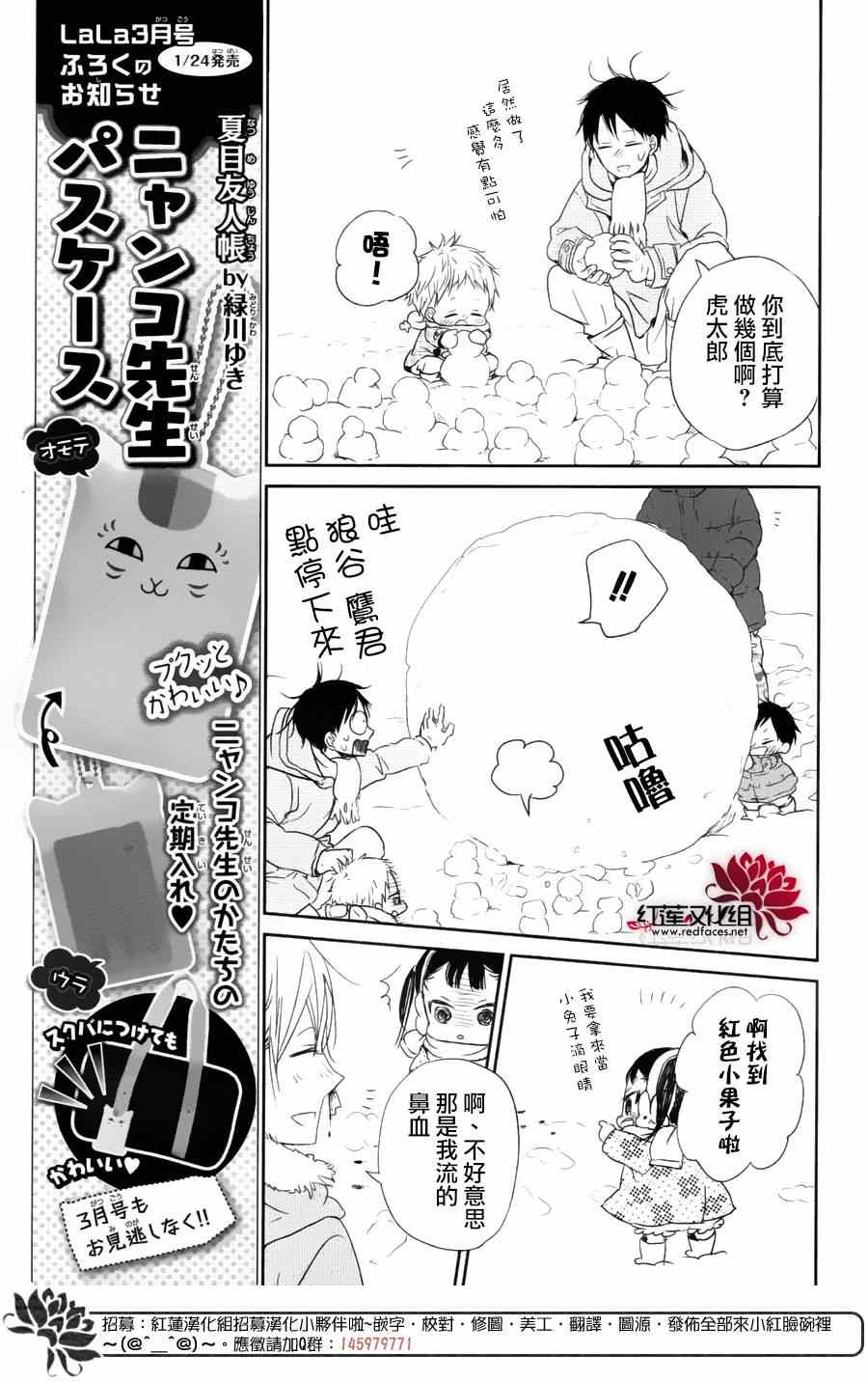 《学园奶爸》漫画最新章节第61话免费下拉式在线观看章节第【23】张图片