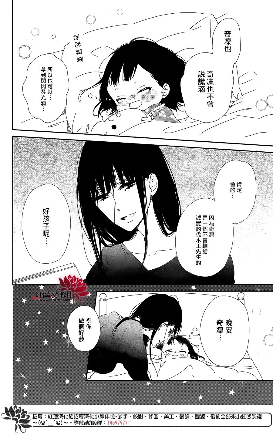 《学园奶爸》漫画最新章节第96话免费下拉式在线观看章节第【4】张图片