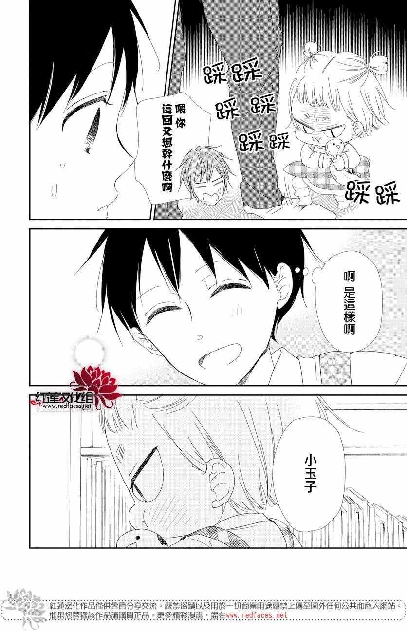 《学园奶爸》漫画最新章节第104话免费下拉式在线观看章节第【21】张图片