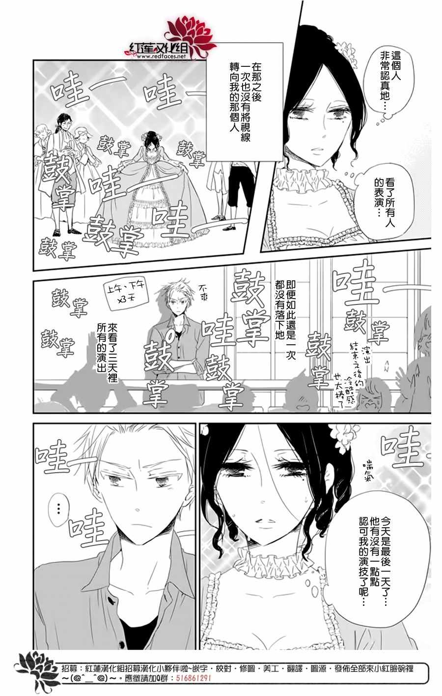 《学园奶爸》漫画最新章节第12卷免费下拉式在线观看章节第【6】张图片