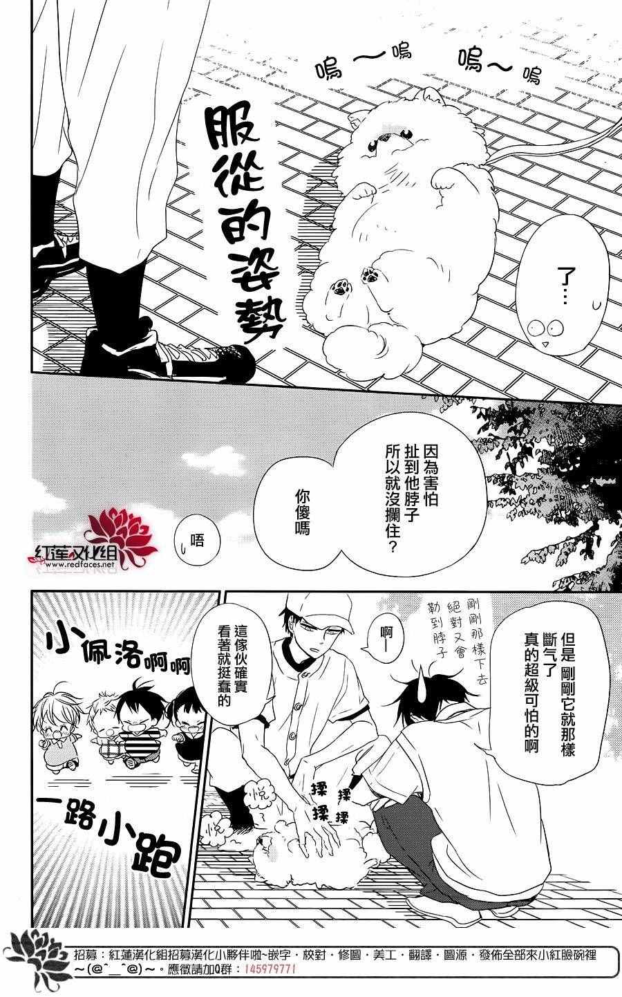 《学园奶爸》漫画最新章节第76话免费下拉式在线观看章节第【19】张图片