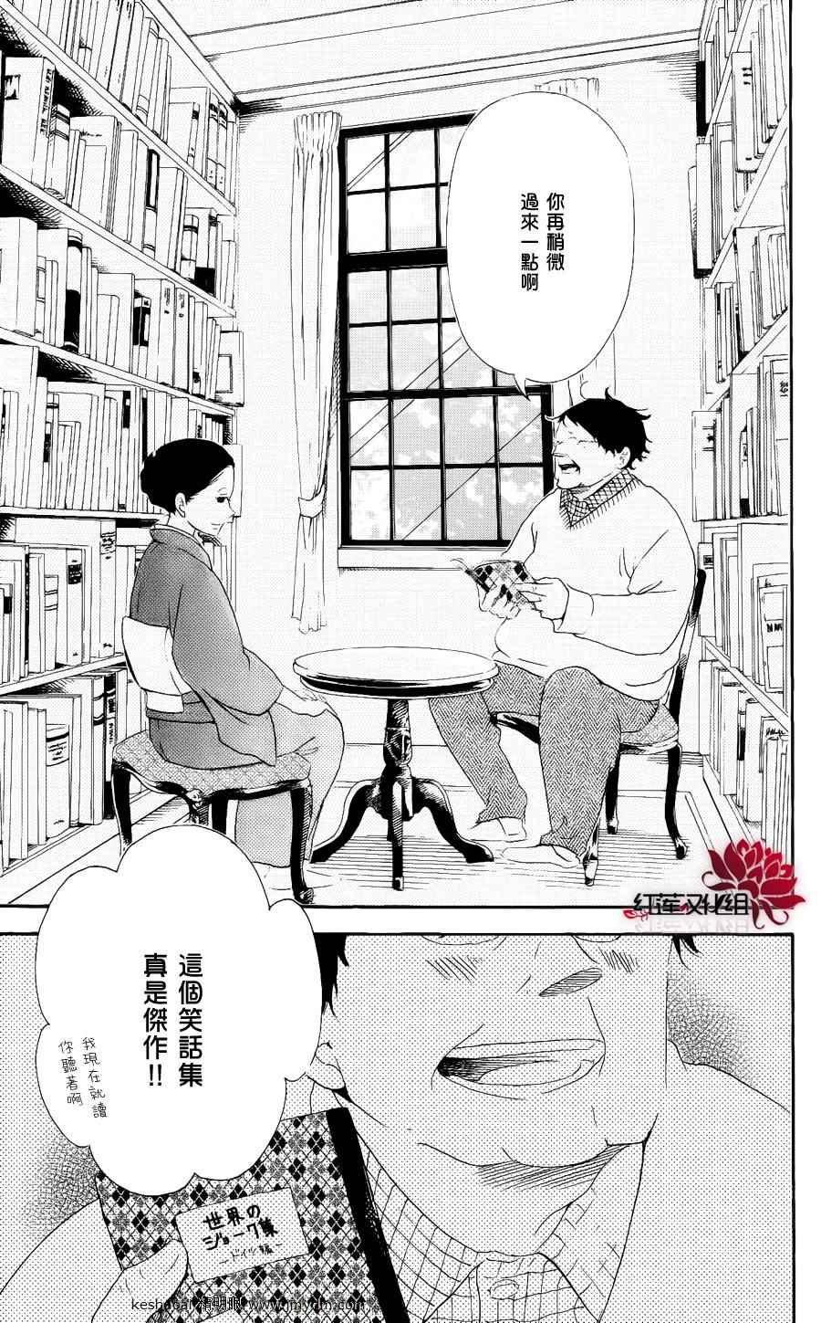 《学园奶爸》漫画最新章节第16话免费下拉式在线观看章节第【17】张图片