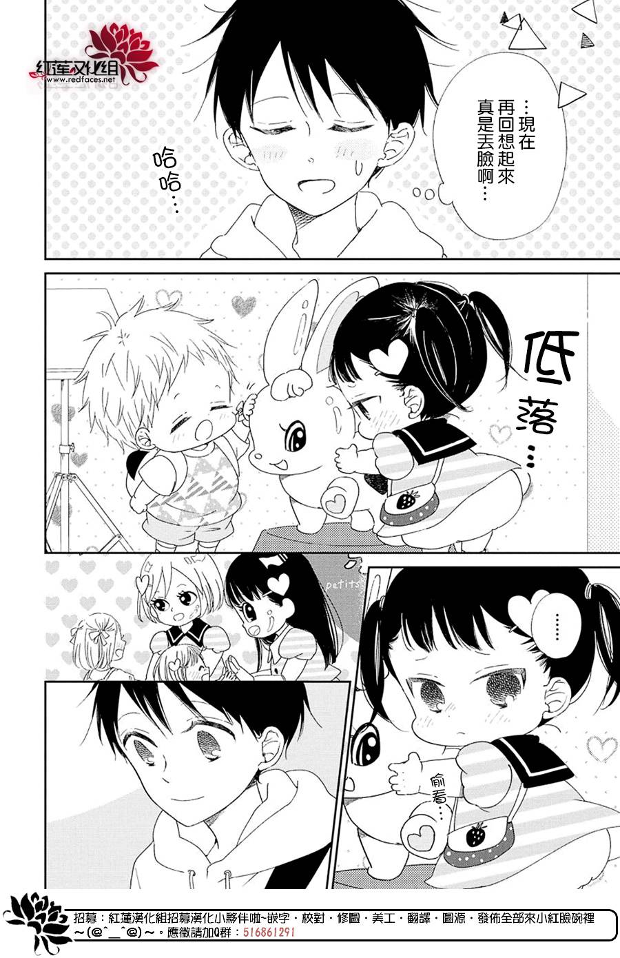 《学园奶爸》漫画最新章节第110话免费下拉式在线观看章节第【19】张图片
