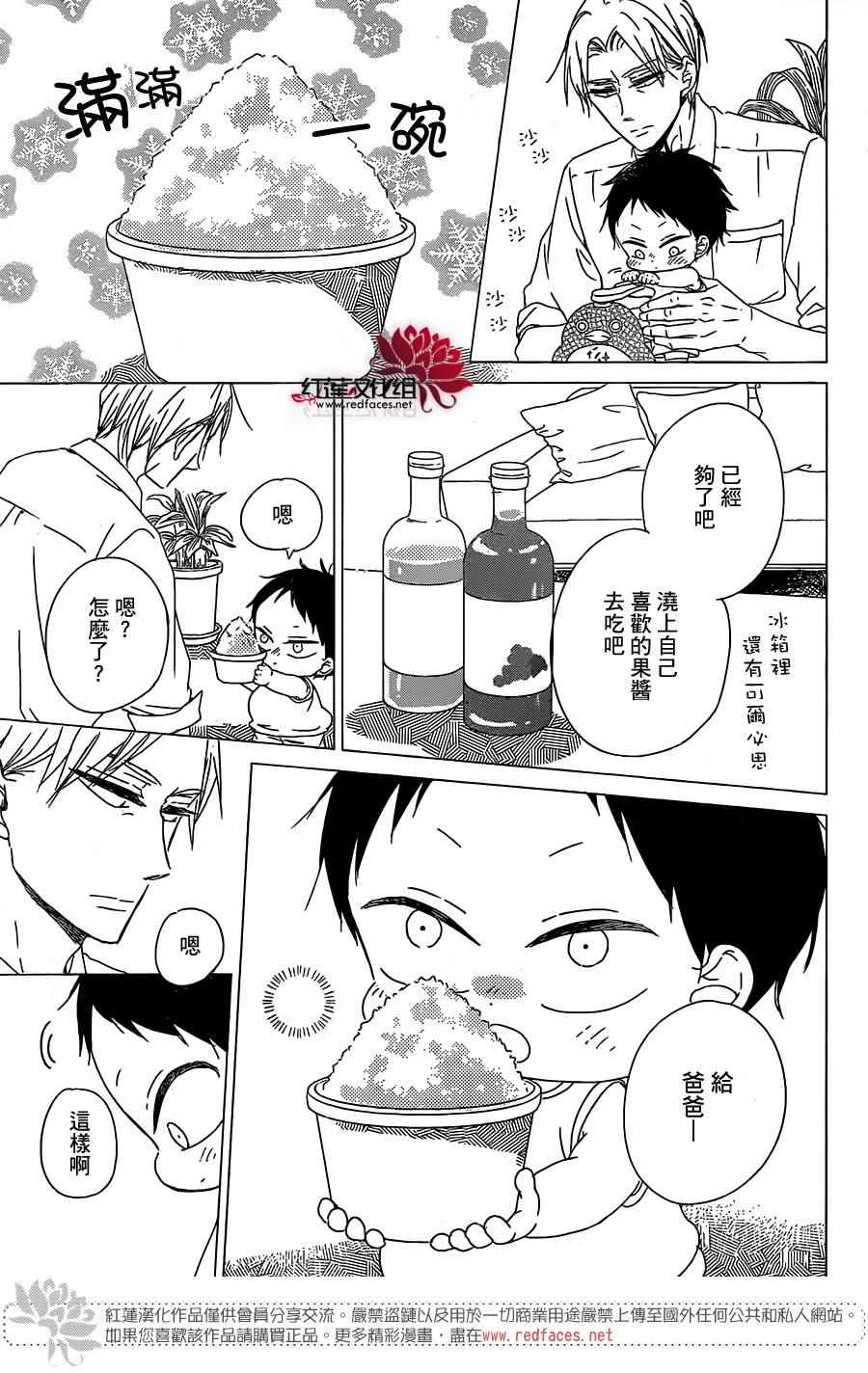 《学园奶爸》漫画最新章节第89话免费下拉式在线观看章节第【19】张图片