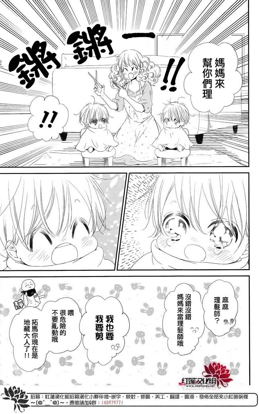 《学园奶爸》漫画最新章节第69话免费下拉式在线观看章节第【6】张图片