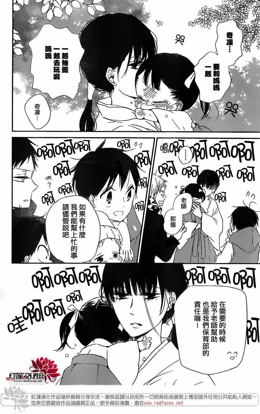 《学园奶爸》漫画最新章节第60话免费下拉式在线观看章节第【18】张图片