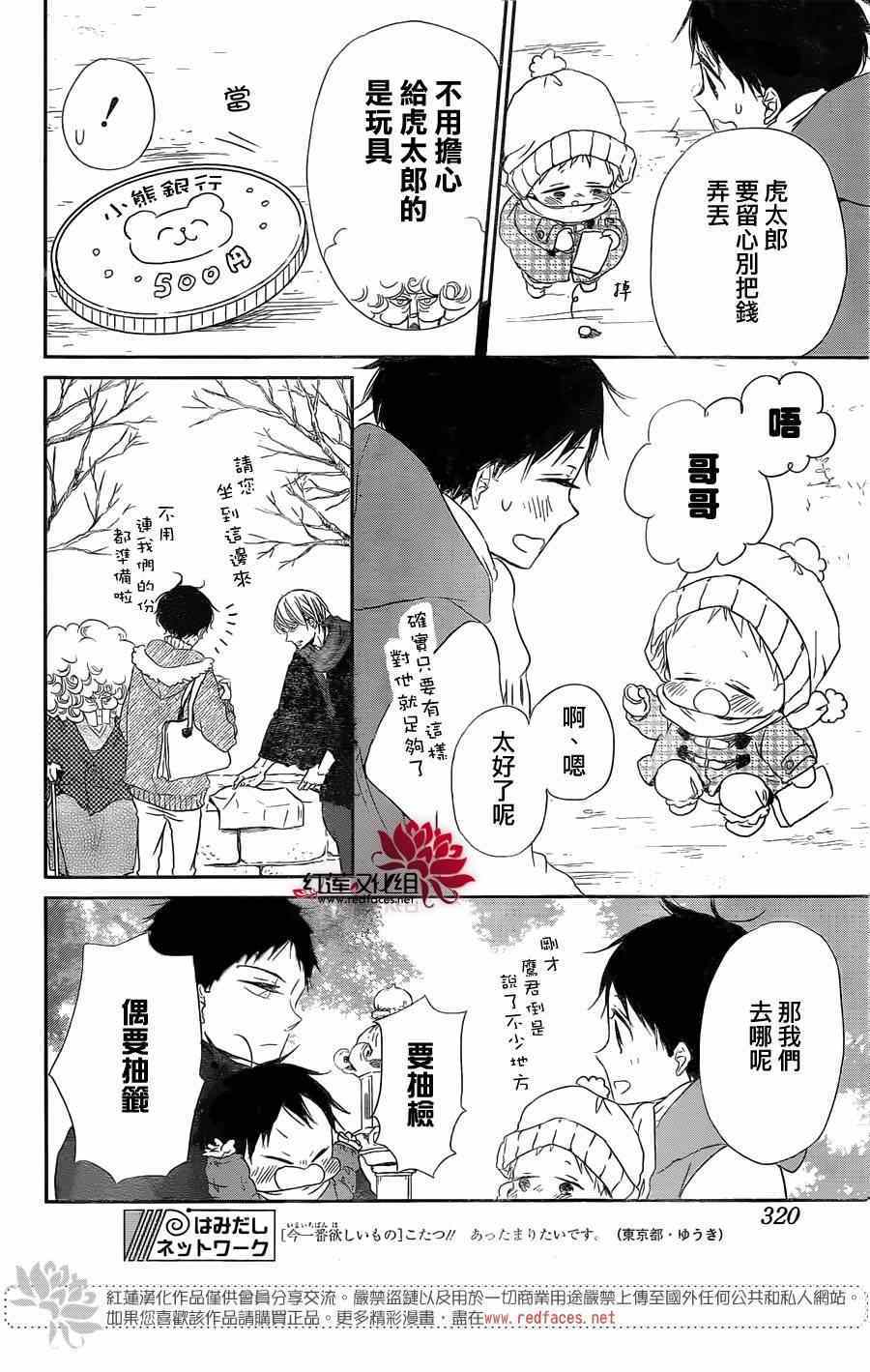 《学园奶爸》漫画最新章节第60话免费下拉式在线观看章节第【8】张图片