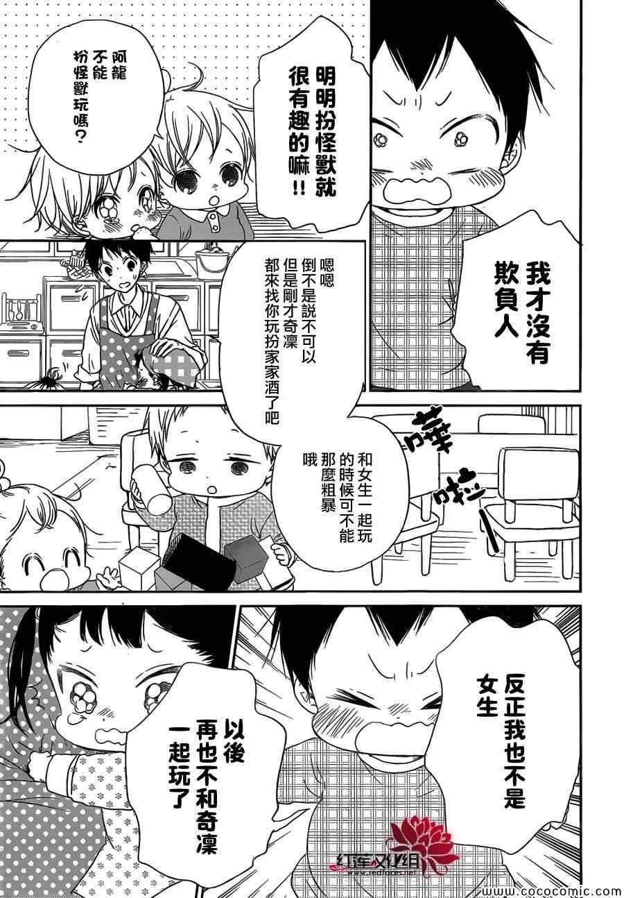 《学园奶爸》漫画最新章节第48话免费下拉式在线观看章节第【5】张图片