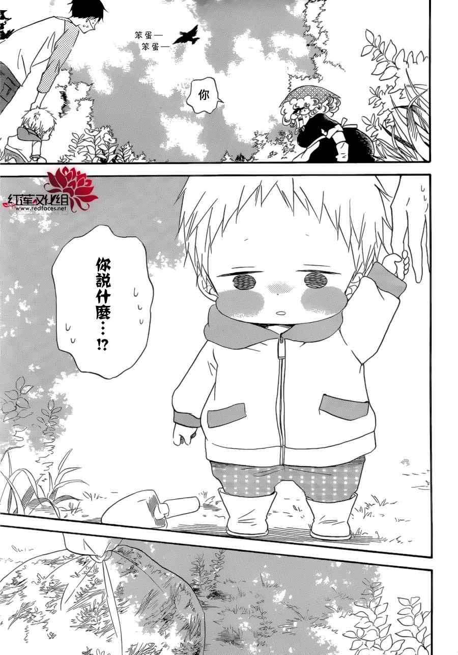 《学园奶爸》漫画最新章节第36话免费下拉式在线观看章节第【24】张图片