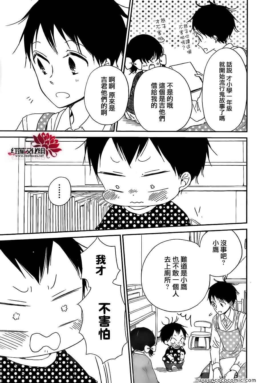 《学园奶爸》漫画最新章节第51话免费下拉式在线观看章节第【7】张图片