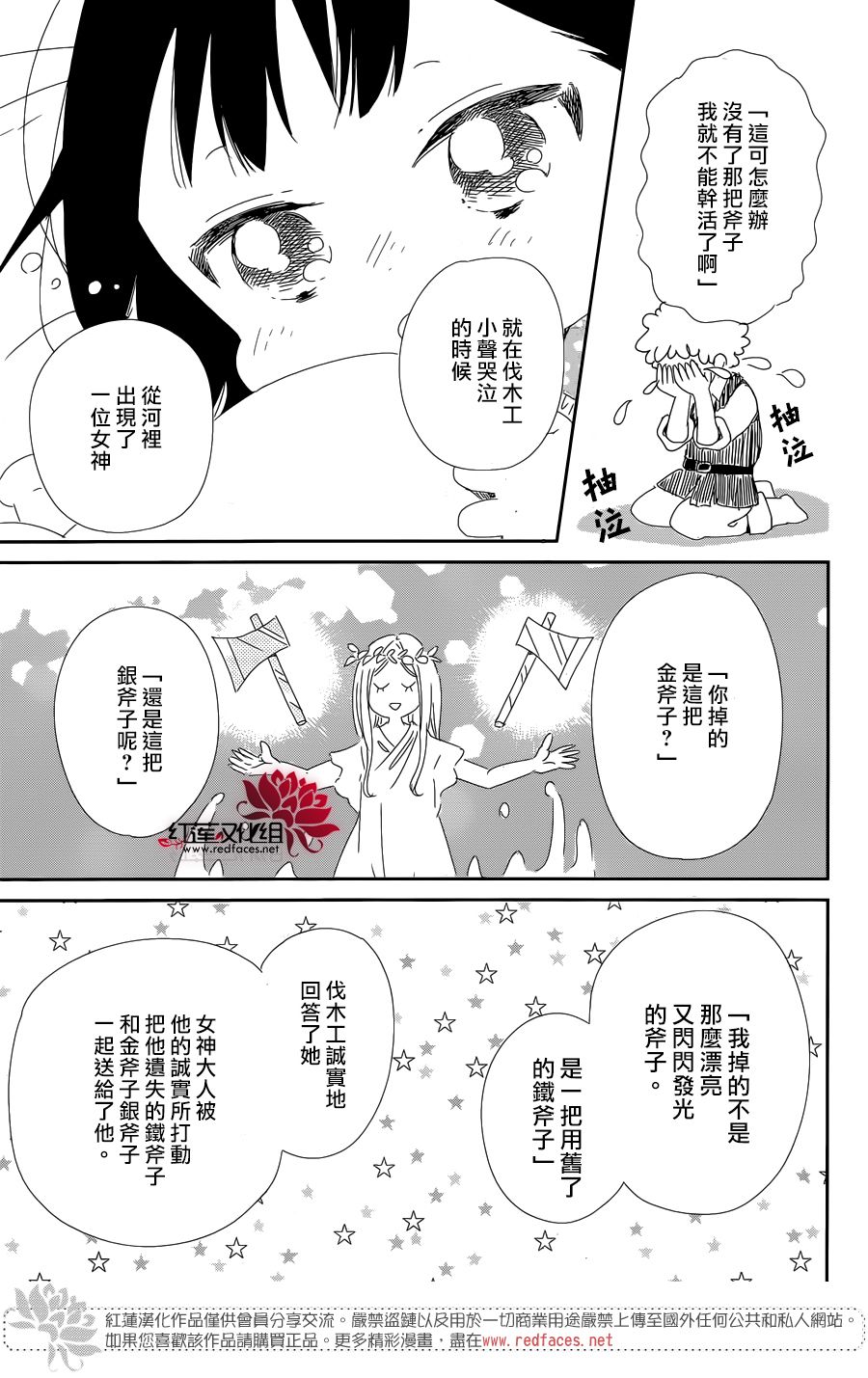 《学园奶爸》漫画最新章节第96话免费下拉式在线观看章节第【3】张图片